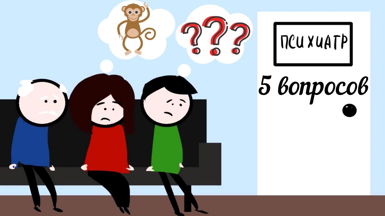 5 самых популярных вопросов психиатру. Чем отличается психолог от психиатра?