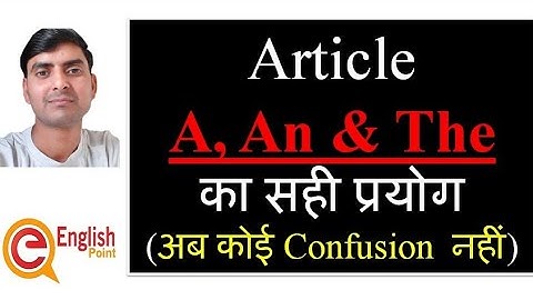 Articles In English Grammar | Use Of A, An And The | English Grammar in Hindi