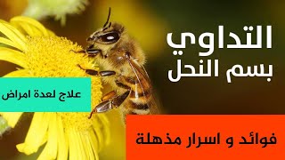كريم سم النحل و الكوندرويتين لإعادة البناء الغضروفي و علاج خشونة الركب|زبونة تقدم شهادتها