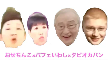 タピオカパーン