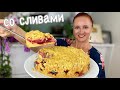 Насыпной ПИРОГ со СЛИВАМИ Тает во рту Вкусный пирог со сливами Люда Изи Кук Пирог выпечка