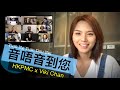 HKPMC 音唔音到您 Ep1 Viki Chan