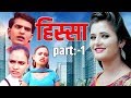 Haryanvisuper hit film  hissa    2019   praveen kishan