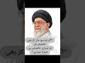 #fypシ゚viral #fypシ゚viral #fypシ #quotes #nahjulbalagha #majlis #iran #iran #حکمت_مولا_علی