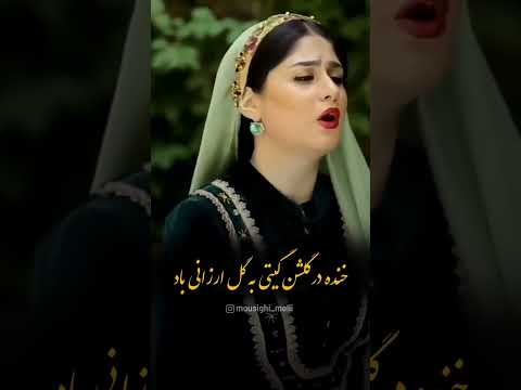 گروه ماه بانو سحرمحمدی بروجردی