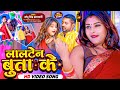 Lalten buta ke      bhojupuri romantic song