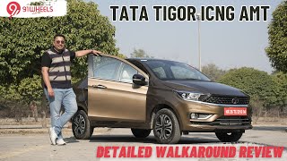 Tata Tigor iCNG AMT Detailed Walkaround | India Ki Pehli CNG Automatic Sedan