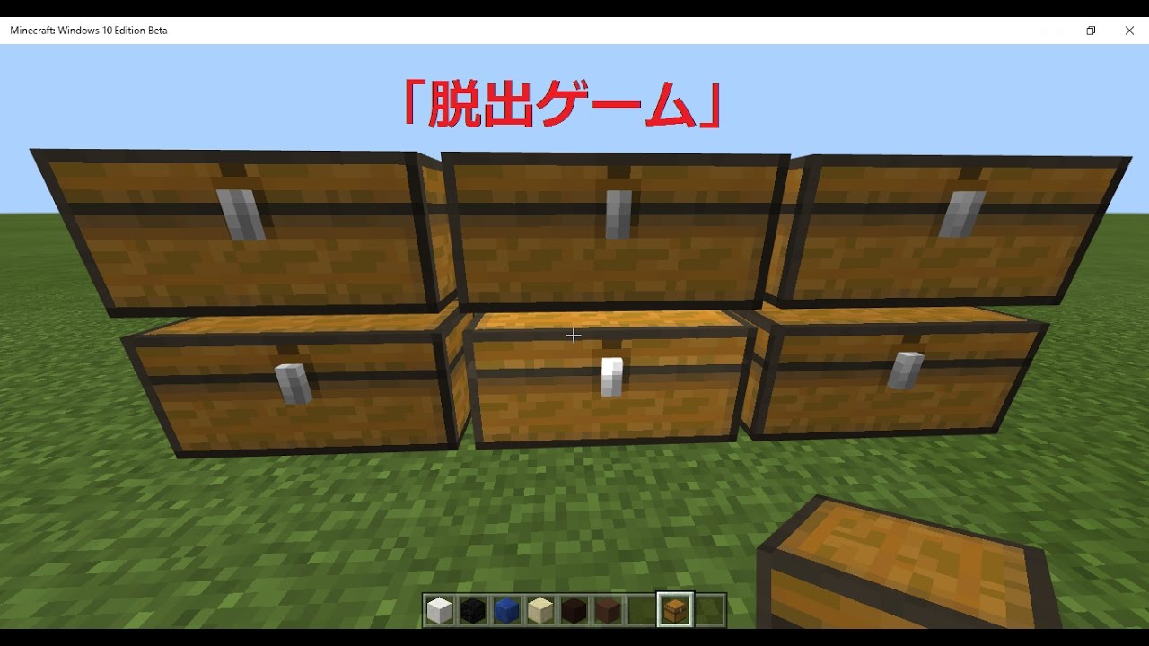 マイクラ 脱出ゲーム作りに使えるテクニック Youtube