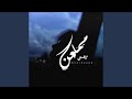 مملعن