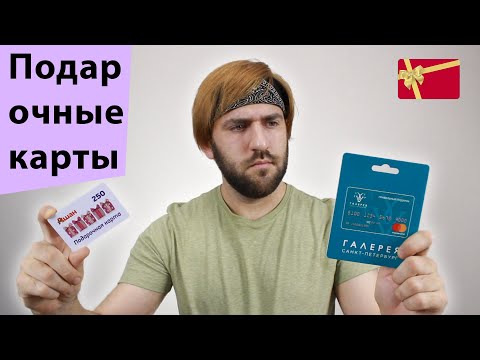 Видео: Могу ли я аннулировать неиспользованную подарочную карту Amazon?