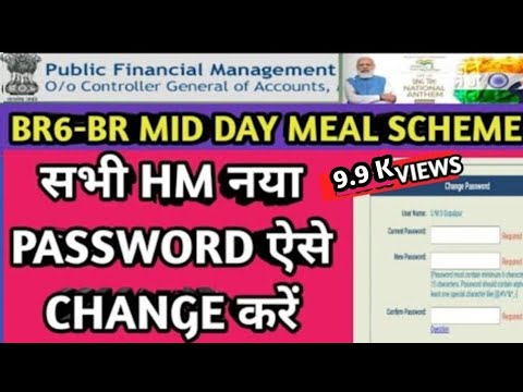 PFMS Change Password/PFMS Portal/PFMS/how to change password in pfms