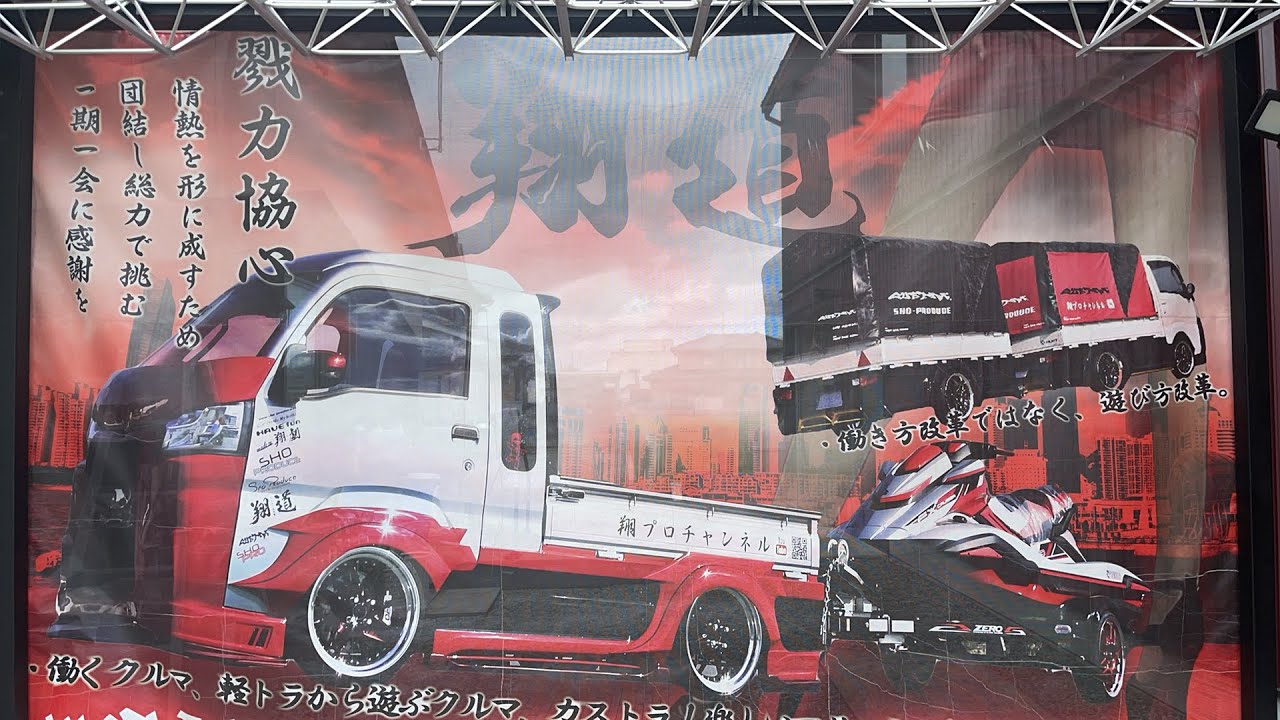 軽トラックカスタム Show ライブ 翔プロデュース 新作エアロスーツ Optimusデビュー Youtube 軽トラックカスタム Show ライブ 翔プロデュース 新作エアロスーツ Optimusデビュー Youtube