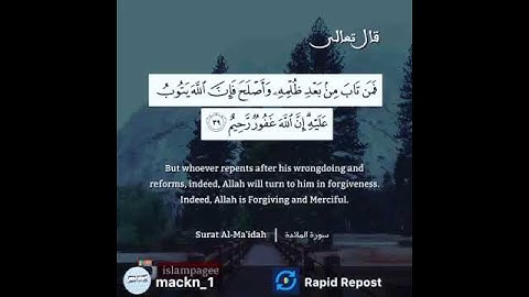القران الكريم استغفر الله العظيم رب العرش العظيم وأتوب اليه