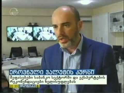 ნოდარ ხადურის შეხვედრა კომერციული ბანკების ხელმძღვანელებთან
