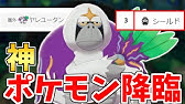 ポケモン剣盾 きょうせいバグ で新戦術を編み出してみた ソードシールド Youtube