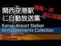 関西空港駅　新放送（西日本・南海）　-    .1