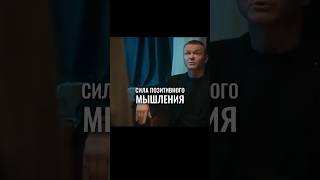 СИЛА позитивного мышления. #motivation #мотивация #успех #саморазвитие