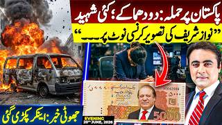 Attack on Pakistan | "Nawaz Sharif’s picture on Currency Note" | Fake News: Anchor RESIGNS