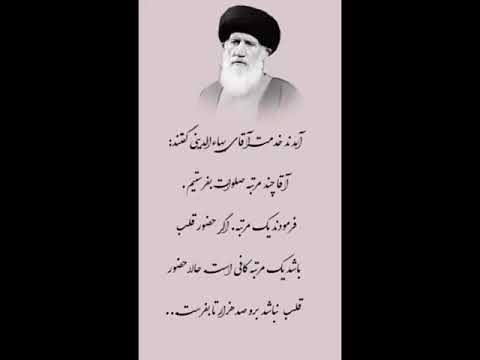 خدمت آقای بها الدینی آمدند و گفتند آقا چند مرتبه صلوات بفرستیم فرمودند