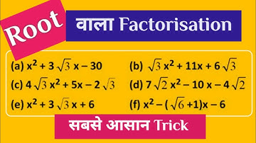 Root wala Factorisation | Class 9th | Class 10th | Factorisation trick | Factorisation of polynomial