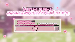 Minecraft PE Sakura Hotbar pxpukpik