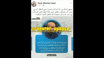 Breaking News. E-transfer Update. #news #education #updates#hardship