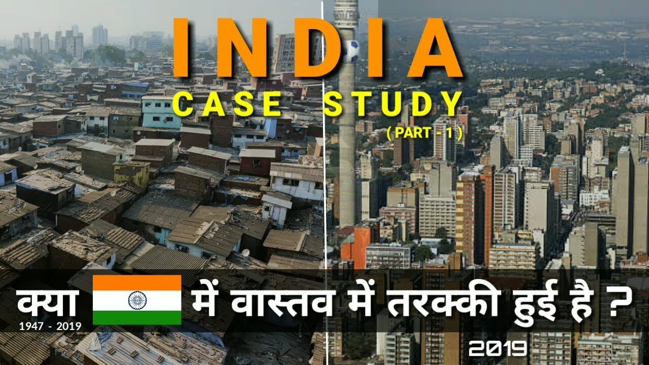 india case study notes