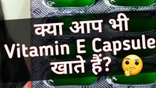 Vitamin E capsule Review ।क्या Vitamin E Capsule खाना चाहिए ? Uses & side effects of Evion 400mg