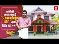 Hareesh kanarans new home      celebrity home  home tour