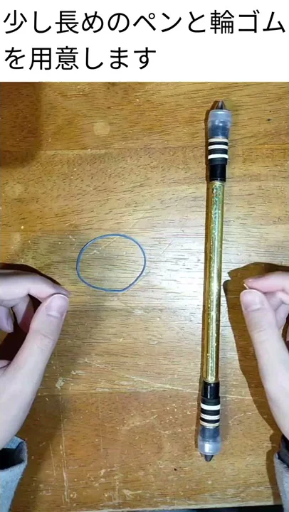 ペン回し輪ゴム