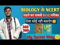 How To Read Ncert Biology🔥🔥/Best Way to read NCERT For NEET 2022/ By The Apron Boy