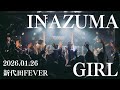 グデイBANDワンマン【 INAZUMA GIRL 】LIVEVIDEO-新代田FEVER