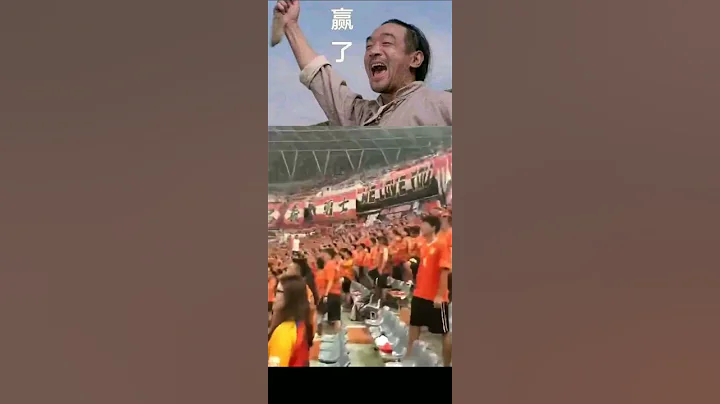 幾萬球迷大罵中國足協：草泥馬 - 天天要聞