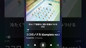 Radwimps ココロノナカ Movie Stayhome Ver Youtube Radwimps ココロノナカ Movie Stayhome Ver Youtube