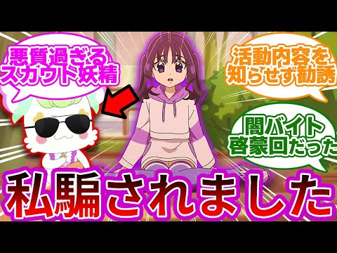 【悲報】紫雨こころさん、活動内容を知らされずにアイドルプリキュアをやらされてしまう...に対する反応集【第6話 心キュンキュンしてます!?】【プリキュア反応集】【キミとアイドルプリキュア♪】【キミプリ