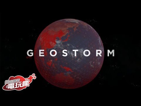 《氣象戰 Geostorm》手機遊戲介紹
