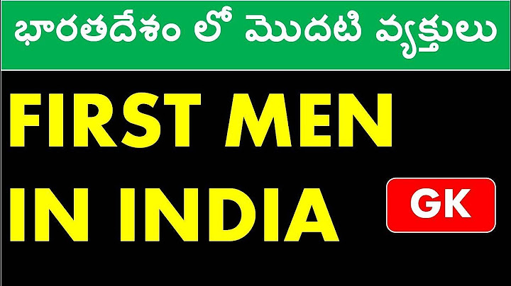FIRST MEN IN INDIA |  GK IN TELUGU | భారతదేశం లో మొదటి వ్యక్తులు