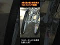 3輪自転車(前2輪)のフロントスイング機構　#shorts