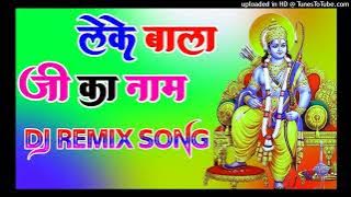 Leke Balaji ka naam Jhanda laharega Shri Ram ka Dj Remix Song Dholki Mix Dj Song Dj Ramkishan Sharm