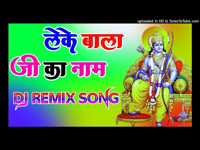 Leke Balaji ka naam Jhanda laharega Shri Ram ka Dj Remix Song Dholki Mix Dj Song Dj Ramkishan Sharm class=