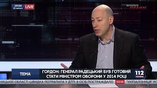 Гордон: Марчук и Смешко просили Турчинова назначить министром обороны генерала Радецкого