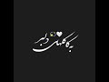 از اینجا تا به کابل آینه پرتم از اینجا تا به کابل آینه پرتم