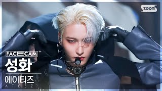 [페이스캠4K] 에이티즈 성화 'HALAZIA' (ATEEZ SEONGHWA FaceCam) @SBS Inkigayo 230108