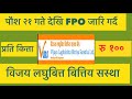 WHAT IS FPO ? FPO OPENING SOON VLBS @share
