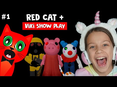 Видео: #1 Viki Show PLAY и RED CAT проходят НОВЫЕ КОНЦОВКИ в Пигги роблокс | Piggy roblox | Обновление