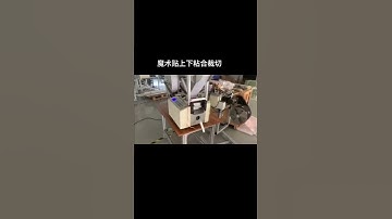 Tabletop hook and loop tape sealing cutting machine