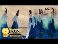 被美到了！以《千里江山图》为灵感创作 《只此青绿》将中国古典式传奇娓娓道来 「2022央视春晚」| CCTV春晚