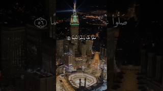 ان الله وملائكته يصلون على النبي || حالات واتس اب || ستوريات ||🥺🤍||