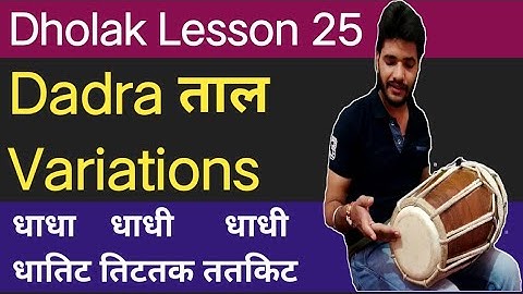 Dholak lesson #25 !! Dadra Taal variations . Dadra lesson for beginners
