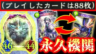 【悲報】1戦30分かかる永久機関エルフが完成してクソワロタwwwww【 Shadowverse シャドウバース 】